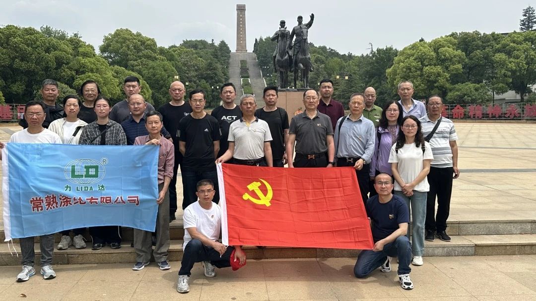 შპს Changshu Polyester Co.– ის პარტიის ფილიალმა მოაწყო ვიზიტი Su Nan Anti Japanese War Victory Monument და ახალი მეოთხე არმიის მემორიალური დარბაზი