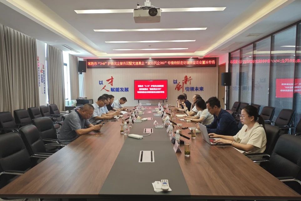 Changshu Polyester აქტიურად მონაწილეობს პარტიის მშენებლობაში და საწარმოში, რომელიც სარგებლობს განსაკუთრებული მოქმედებით 